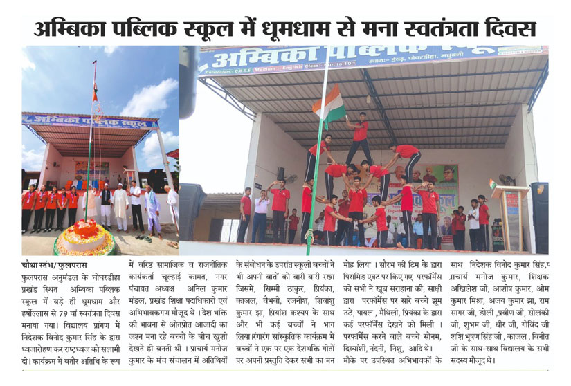 Welcome to Residential Ambika Public School